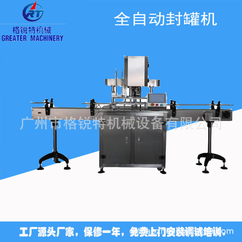 伺服旋盖封盖机防尘玻璃瓶铁盖