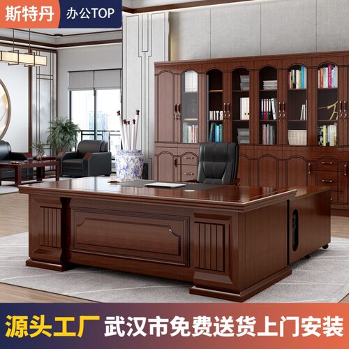 武汉新中式实木皮油漆大班台
