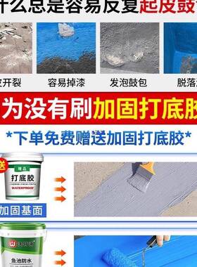沃特浦池防水涂长期泡水户缸外料水池鱼塘鱼MBB防漏防水胶蓝色漆