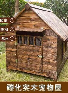 四通用木窝室外防雨户外狗屋狗笼子制狗房子型狗舍保暖狗大耐ERW