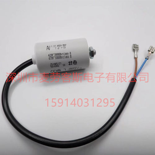 原装MKP14uF420V风机电机电容