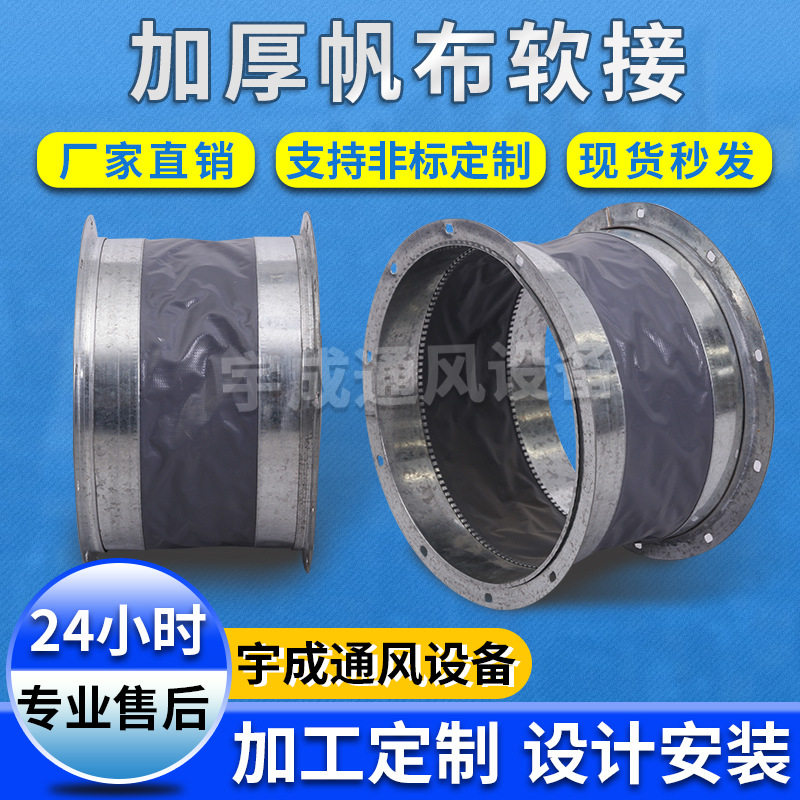 帆布软接头风机管道厂家制做