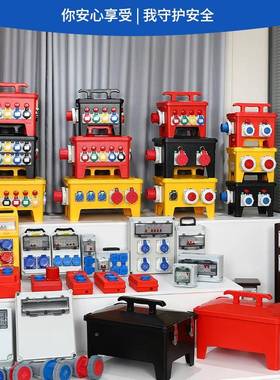 户外成套配箱室防水三BSC-D01相单检修箱工地临时手外提电电源箱