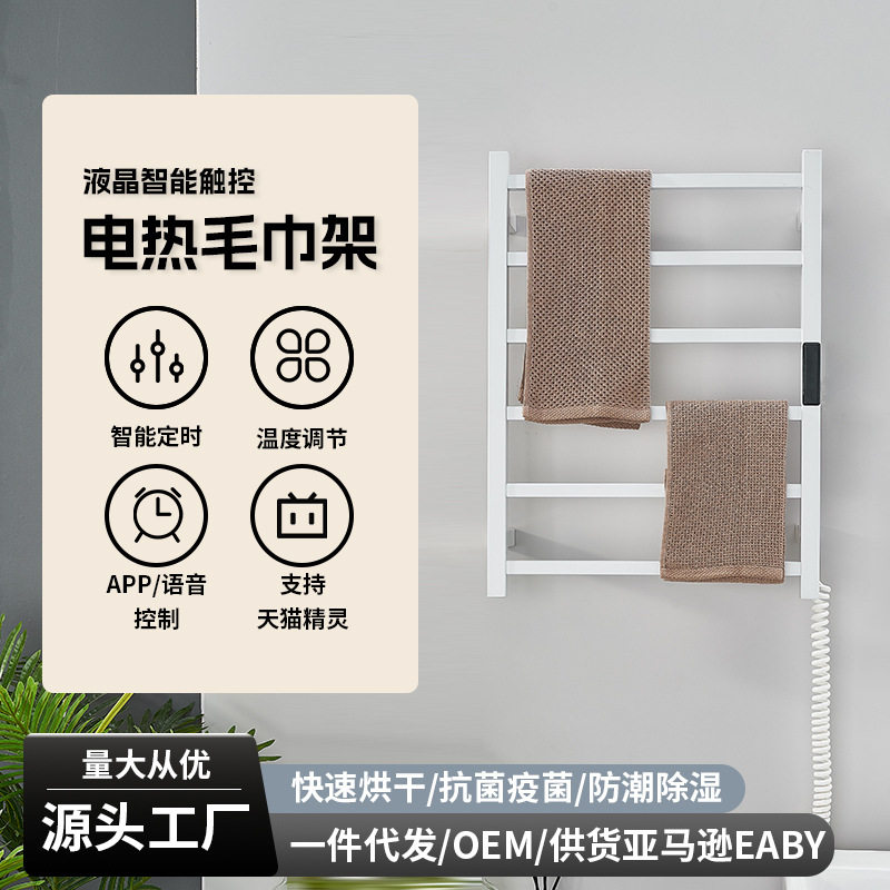 恒温电热毛巾架电加热定时浴巾架民宿酒店家用卫不锈钢加热烘干