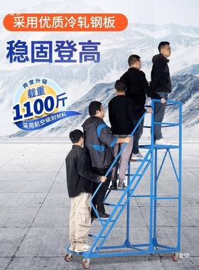 仓库理货梯上楼货梯XTE架超市移动登高车步梯登高梯平台仓储搬货