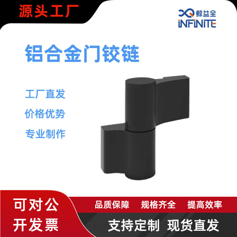 铝合金重型外装两翼脱卸门铰链
