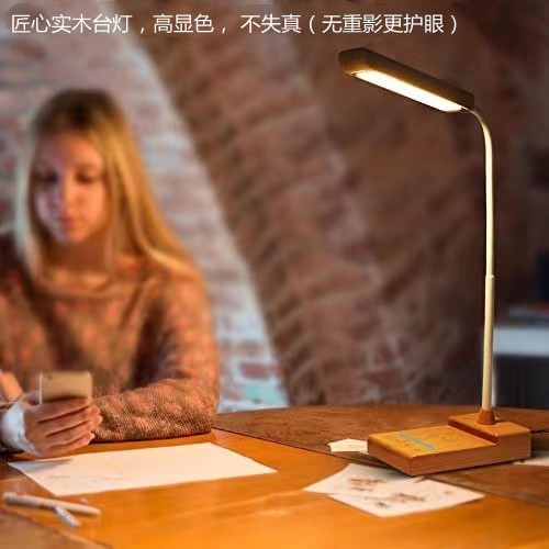 北欧实木鹅颈万向充电台灯