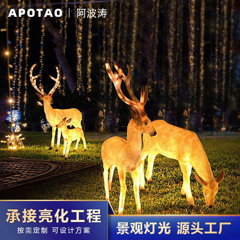 发光LED梅花鹿灯亲子研学自然萌趣IP造景公园庭院景观亮化草坪灯