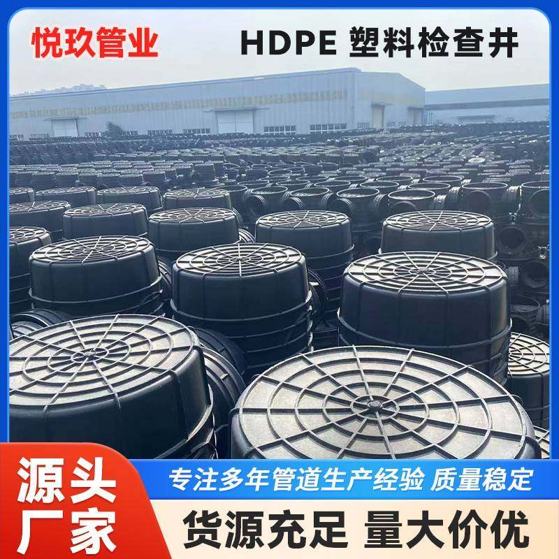 HDPE塑料排水检查井沉泥井直通井座污水井下水井雨水三通井