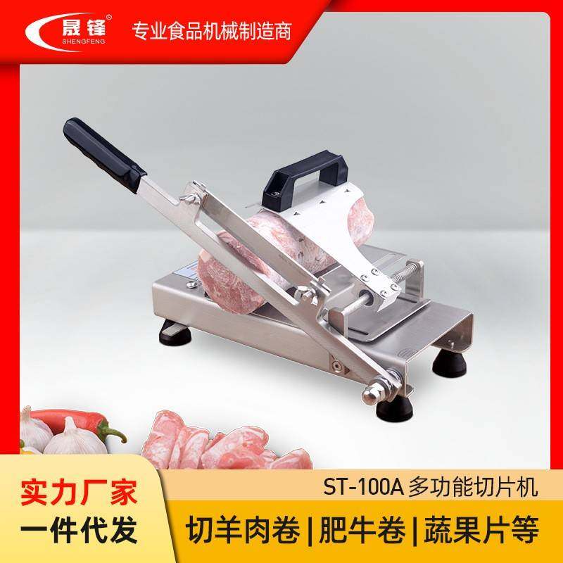 304不锈钢切片机切阿胶膏手动切冻肉羊肉卷肥牛刨肉机火锅,清洗/食品/商业设备,其他食品加工设备,淘宝优惠券,粉丝福利购,淘宝优惠卷