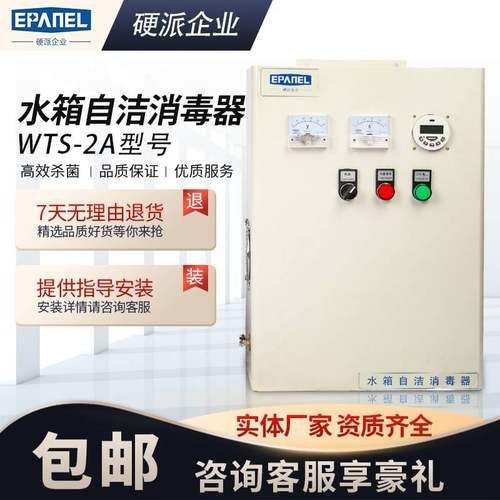 爆款内置式不锈钢水箱臭氧发生器移动式水处理自洁消毒器设备厂家