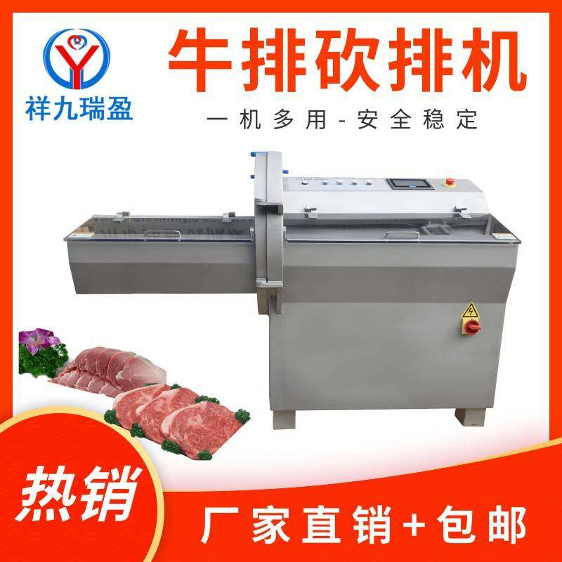 全自动砍排机大型商用切片机切羊排片牛排片机器肉类切割设备砍排,清洗/食品/商业设备,其他食品加工设备,淘宝优惠券,粉丝福利购,淘宝优惠卷
