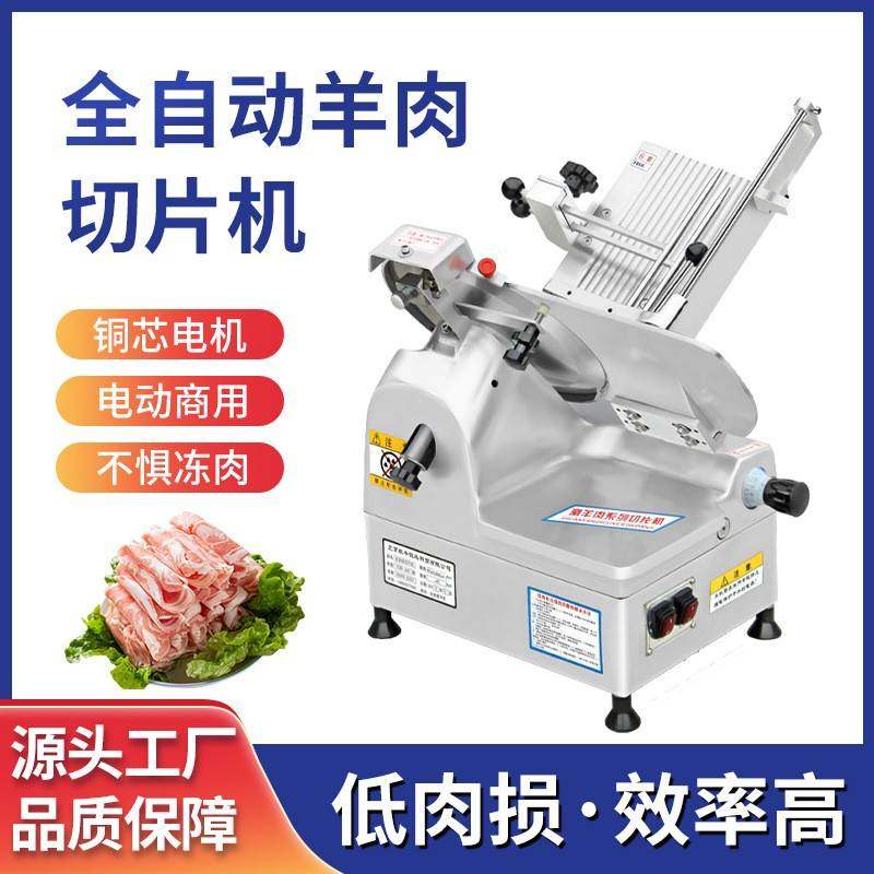 供应刨肉机电动冻肉商用全自动切片机羊肉卷牛肉卷猪肉卷切肉片机,清洗/食品/商业设备,其他食品加工设备,淘宝优惠券,粉丝福利购,淘宝优惠卷