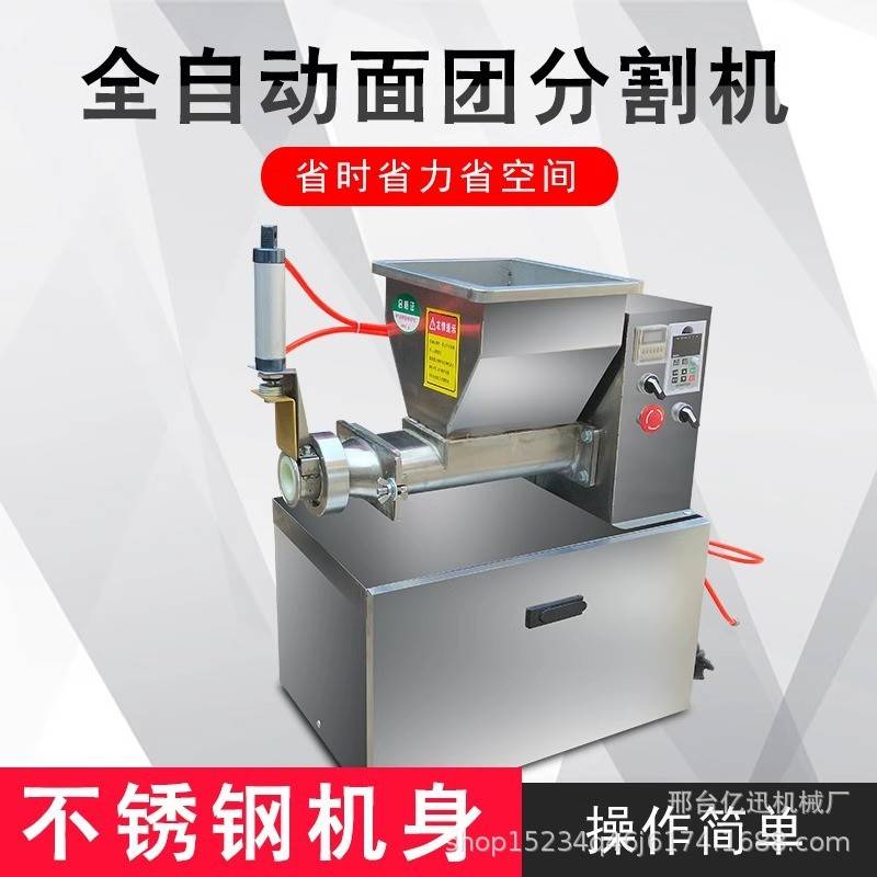 面团分割机商用小型月饼分馅机包子烧饼定量分面切面剂子机不锈钢
