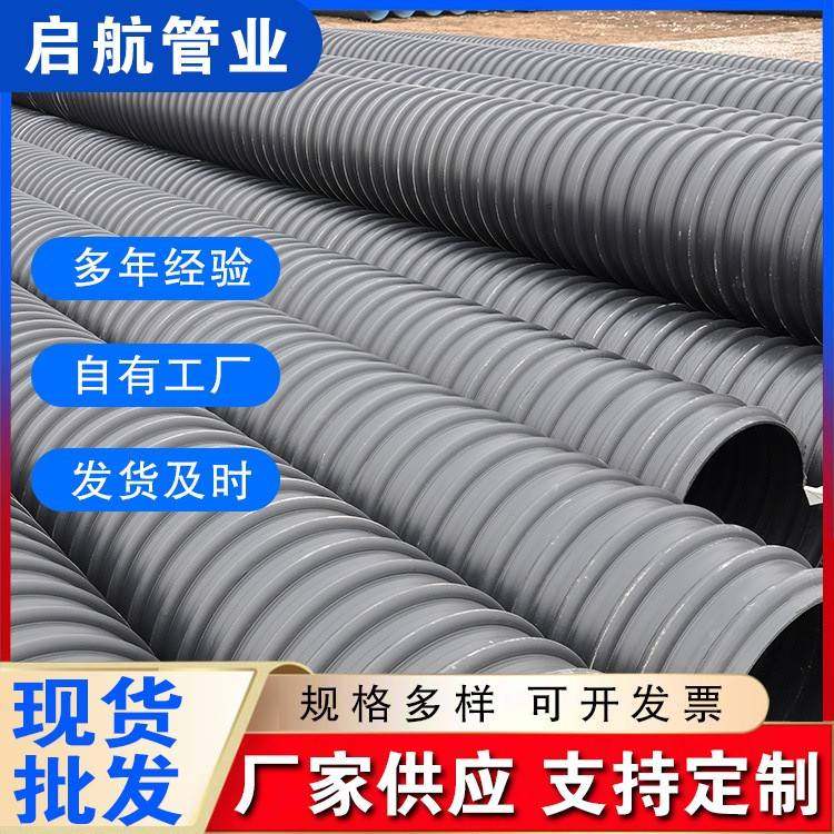 HDPE钢带增强波纹管扩口式多肋管柔性连接式管600排污管污水管