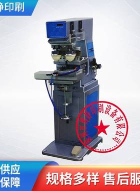 供应175双色穿梭油盆移印机多色套位移印机多色油盅移印机