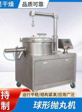 淀粉糊精滚圆机氧化锌抛丸机饲料添加剂反刍制丸机源头厂家