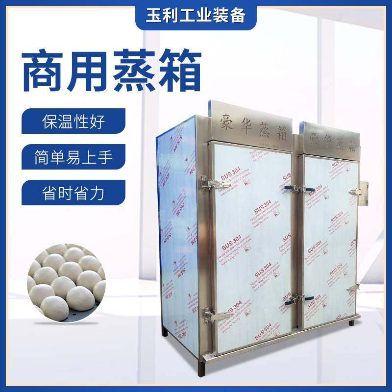商用双门蒸箱防滴水发糕米糕蒸饭柜学校食堂多功能包子馒头蒸箱,清洗/食品/商业设备,其他食品加工设备,淘宝优惠券,粉丝福利购,淘宝优惠卷