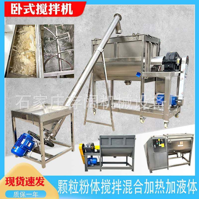 不锈钢卧式搅拌机元明粉螺带混合机三七粉卧式混料机槽型混合机,机械设备,其他机械设备,淘宝优惠券,粉丝福利购,淘宝优惠卷