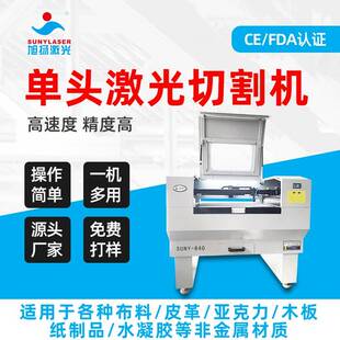 全国联保双面胶激光切割机背胶魔术贴激光切割机全国送货上门