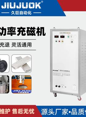 3000V大功率充磁机脉冲强磁场永磁材料批量快速充磁