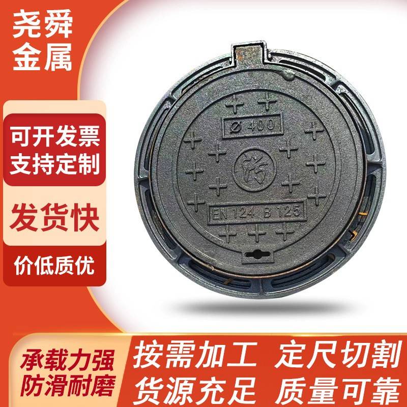 球墨铸铁井盖厂家市政雨水下水道排污水圆形井盖700*800电力井盖