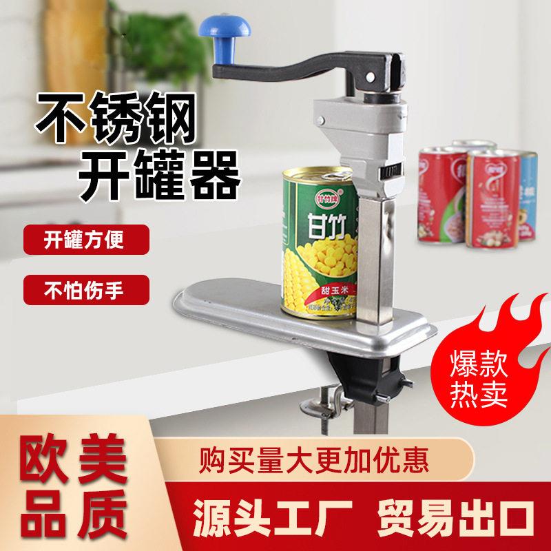 1#不锈钢开器厨房酒店西餐厅用品船务海上开器1#2#铸铁开器