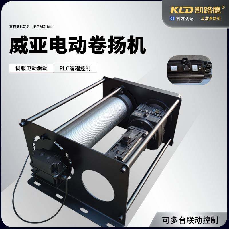 伺服卷扬机PLC编程智能恒拉力控制绞车吊威亚自排绳工业提升机,搬运/仓储/物流设备,其他起重搬运设备,淘宝优惠券,粉丝福利购,淘宝优惠卷