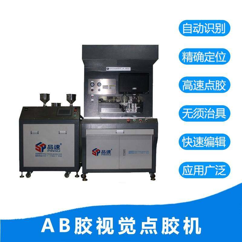 CCD识别定位机器视觉全自动点胶机设备线圈整流桥蜂鸣器打灌胶机