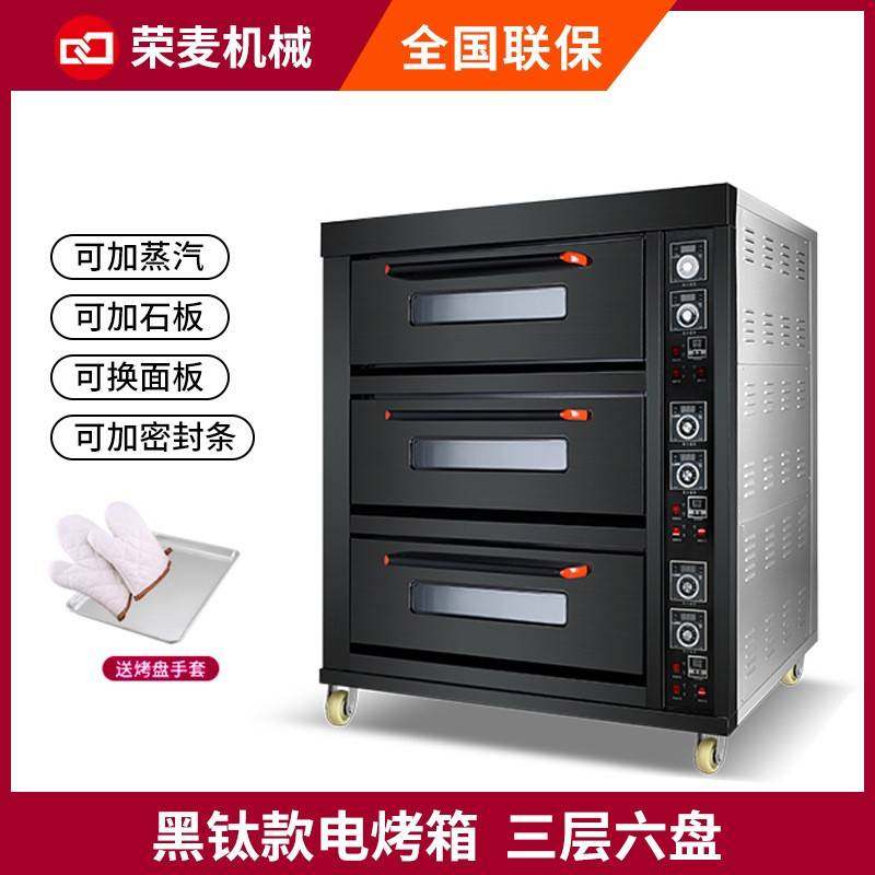 平炉烤箱智能蛋糕披萨大烤箱烘焙设备大型三层六盘面包烤箱商用,清洗/食品/商业设备,其他食品加工设备,淘宝优惠券,粉丝福利购,淘宝优惠卷
