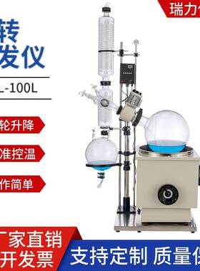 经典旋转蒸发器RE-1002蒸馏萃取提纯分离实验室升降旋转蒸发仪