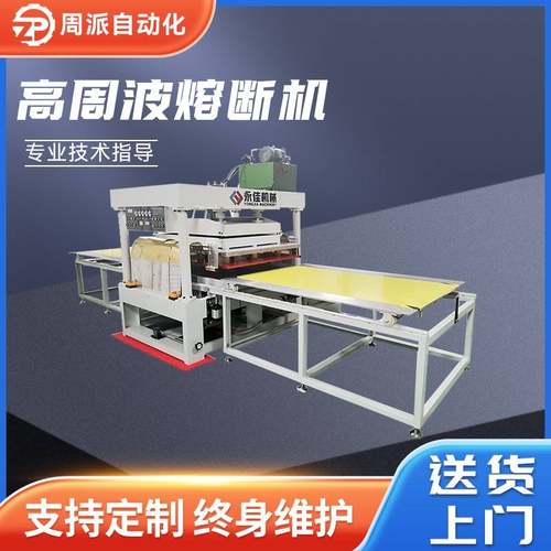 高周波熔接机汽车脚垫高周波塑胶熔接机吸塑泡壳包装高周波机