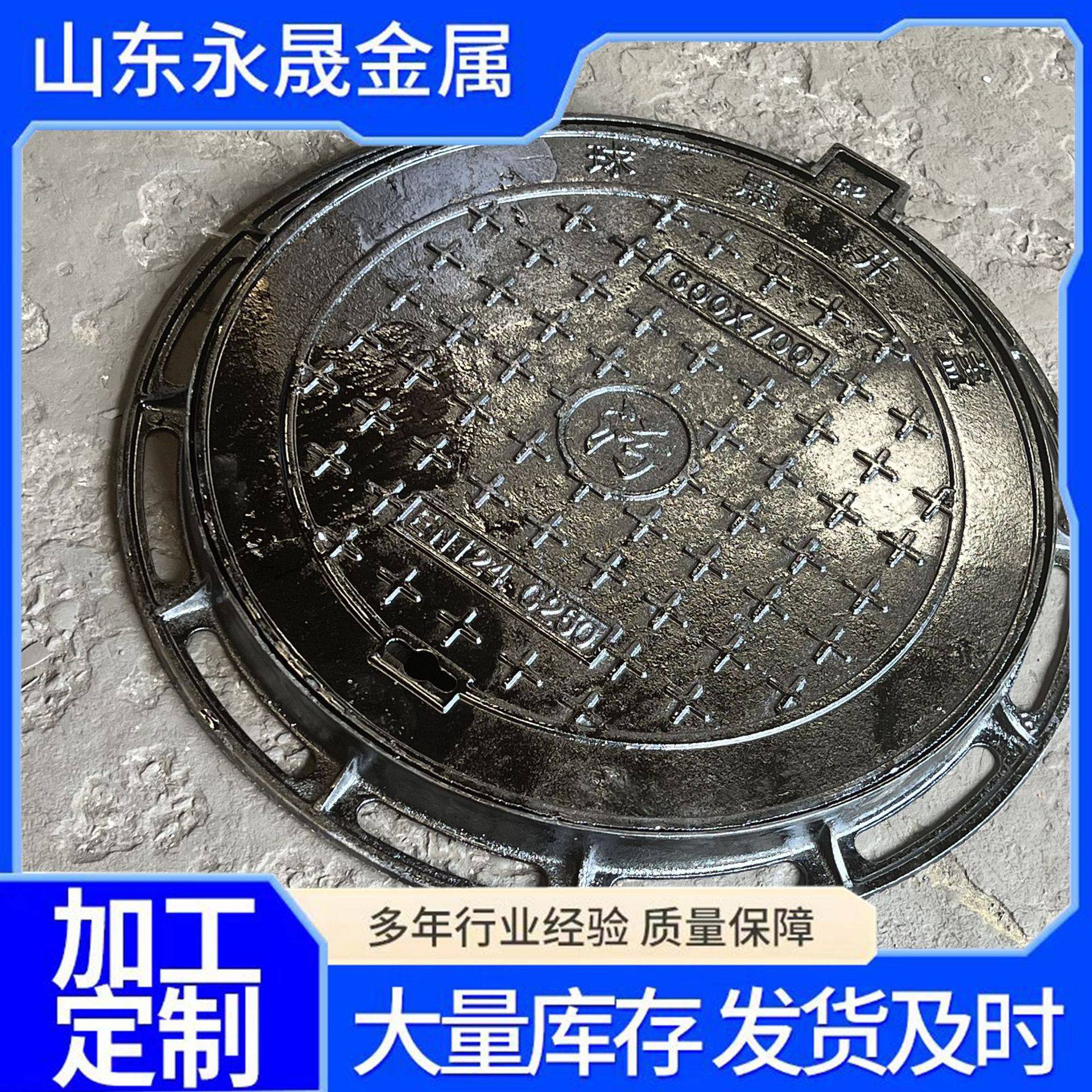 球墨铸铁圆井盖圆形雨水井盖600*700重型轻型市政井盖