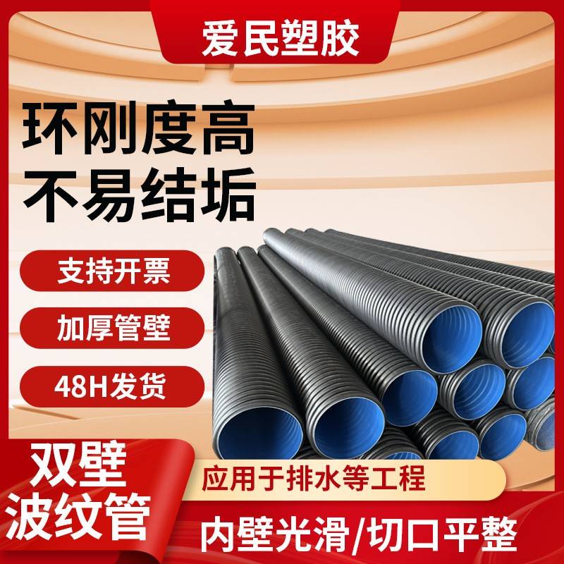 HDPE波纹管生产厂家聚乙烯螺旋波纹管双壁波纹管HDPE大口径管
