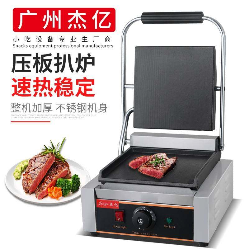 单压板扒炉FY-811B商用全平电扒炉铁板烧煎牛扒鸡扒铁板鱿鱼,清洗/食品/商业设备,其他食品加工设备,淘宝优惠券,粉丝福利购,淘宝优惠卷