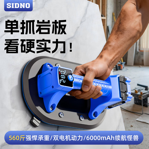 SIDNO电动吸盘瓷砖专用玻璃地板强力重型自动补气真空吸顶吸提器