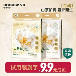 透气试用装 嘟嘟侠山茶花纸尿裤 超薄婴儿尿不湿男女宝宝专用拉拉裤