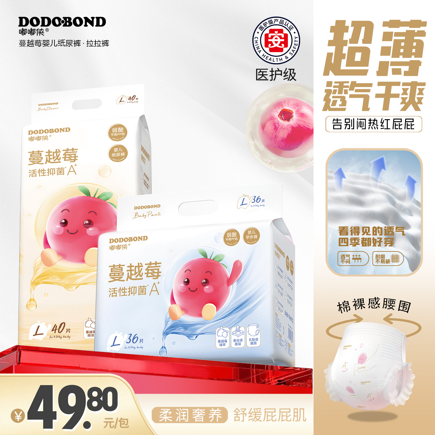 嘟嘟侠蔓越莓纸尿裤超薄大吸量婴儿尿不湿s码男女宝宝透气尿布湿m