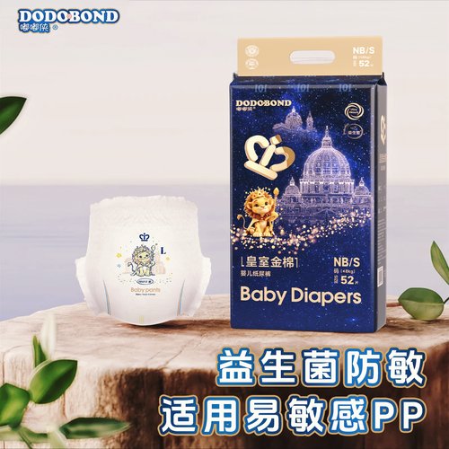 嘟嘟侠大码纸尿裤超薄新生婴儿尿不湿透气男女宝宝尿裤大号纸尿片