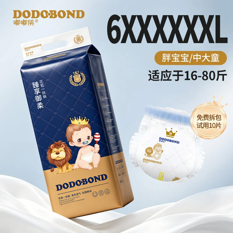 嘟嘟侠大码纸尿裤尿不湿透气婴儿大童拉拉裤男宝宝专用超薄纸尿片