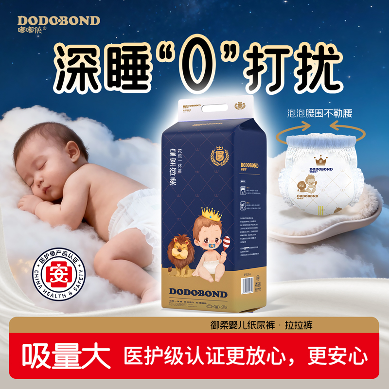 【夜用】嘟嘟侠婴儿纸尿裤超柔软大吸量宝宝尿不湿透气6XL布尿裤