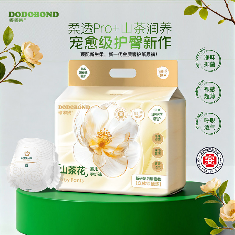 山茶花纸尿裤旗舰店正品尿不湿