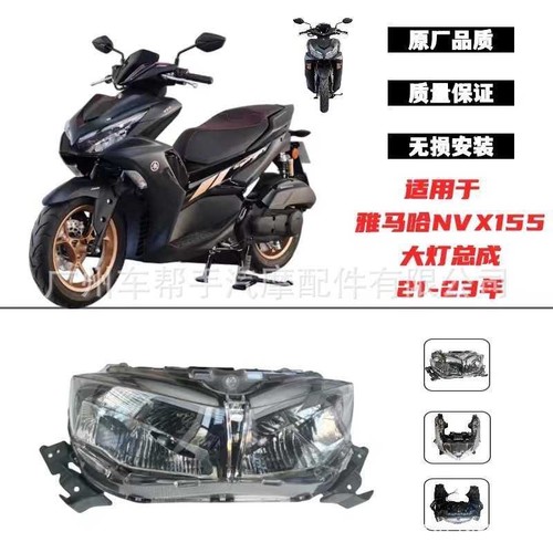 适用雅马哈NVX155 AEROX155 AERON125 V2代大灯总成车头灯前车灯