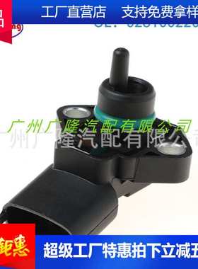 跨境 优质0281002205 504088432进气压力传感器适用于标致菲特