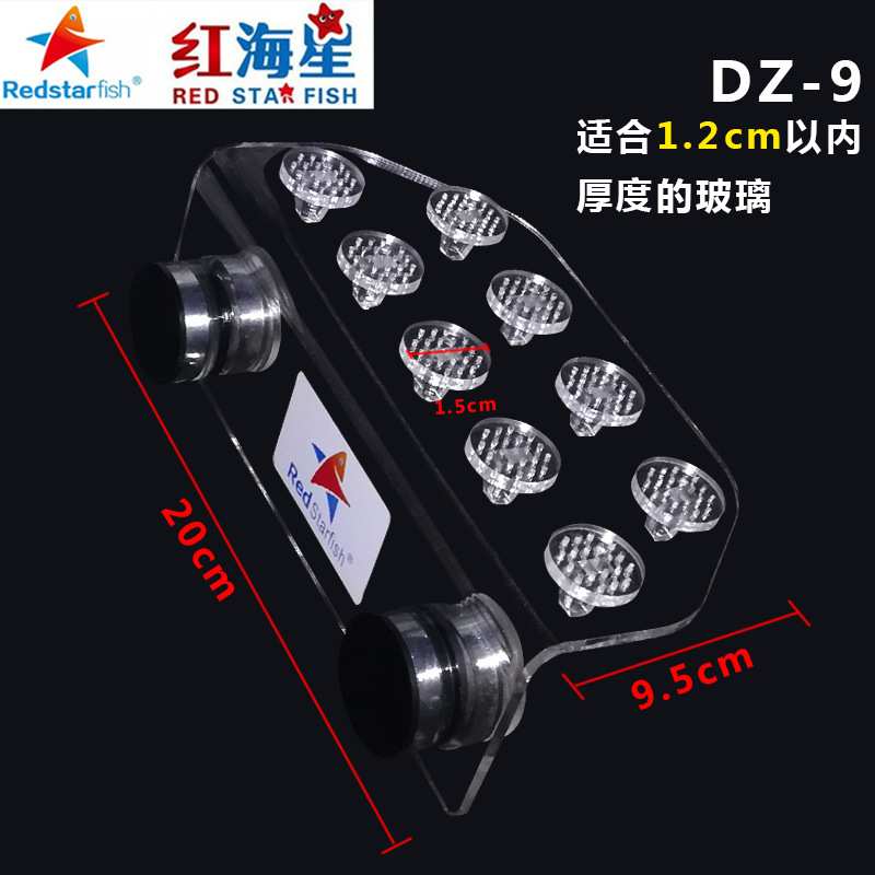 红海星DZ-09 DZ-12硬骨 支架 SPS断肢架（强磁）/断肢座套 装