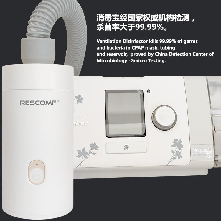呼吸机消毒器安睡美消毒宝臭氧灭菌cpap呼吸器通用款