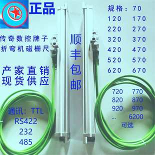 折弯机光栅尺磁栅尺读数头磁条位移测量传感器定位尺分辨率0.005