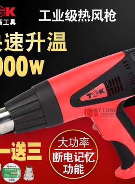 TGK德至高热风枪HG6618ES3316ES3320ES热风筒HG8716E8720E烤枪