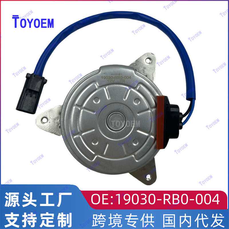 适用于锋范GM 飞度 凌派 奥德赛电子扇马达散热电机19030-RB0-004