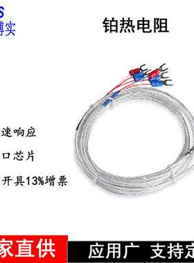 PT100铂热电阻测温传感器 WZP-035探头式热电阻山东青岛华威博实